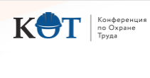 Конференция по охране труда в Ростове-на-Дону